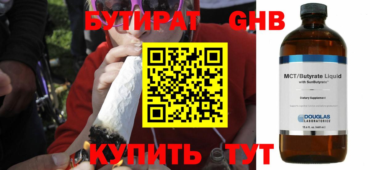 БУТИРАТ оксана  Вход с VPN  Евпатория 