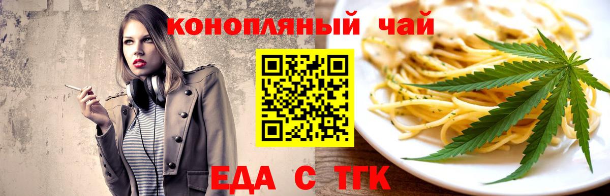Евпатория  Canna-Cookies марихуана  Вход с VPN 