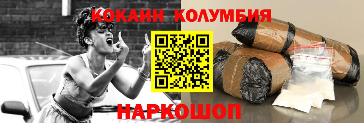 КОКАИН Columbia  Вход с VPN  Кокаин  COCAIN 98%  Евпатория 
