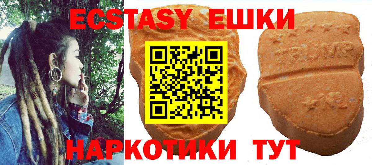 Экстази 250 мг Евпатория