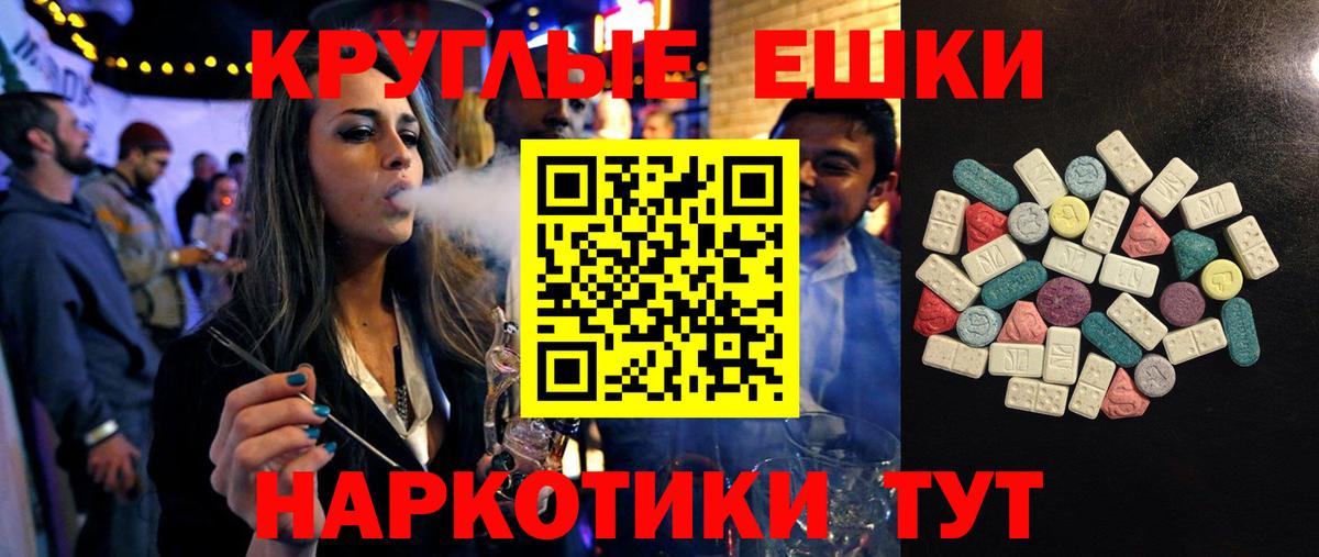 Экстази DUBAI  ЭКСТАЗИ mix  Евпатория  Вход с VPN 