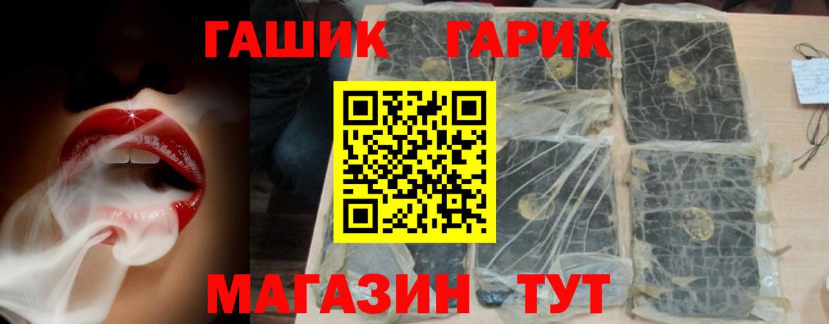 Гашиш 40% ТГК  Гашиш Premium  Вход с VPN  Евпатория 