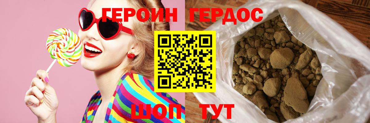 Героин Афган Евпатория