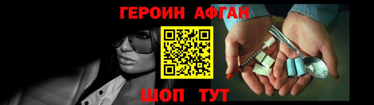 Евпатория  Героин белый  Героин  Вход с VPN 