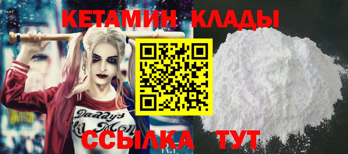 Кетамин ketamine  Вход с VPN  Евпатория  Кетамин VHQ 