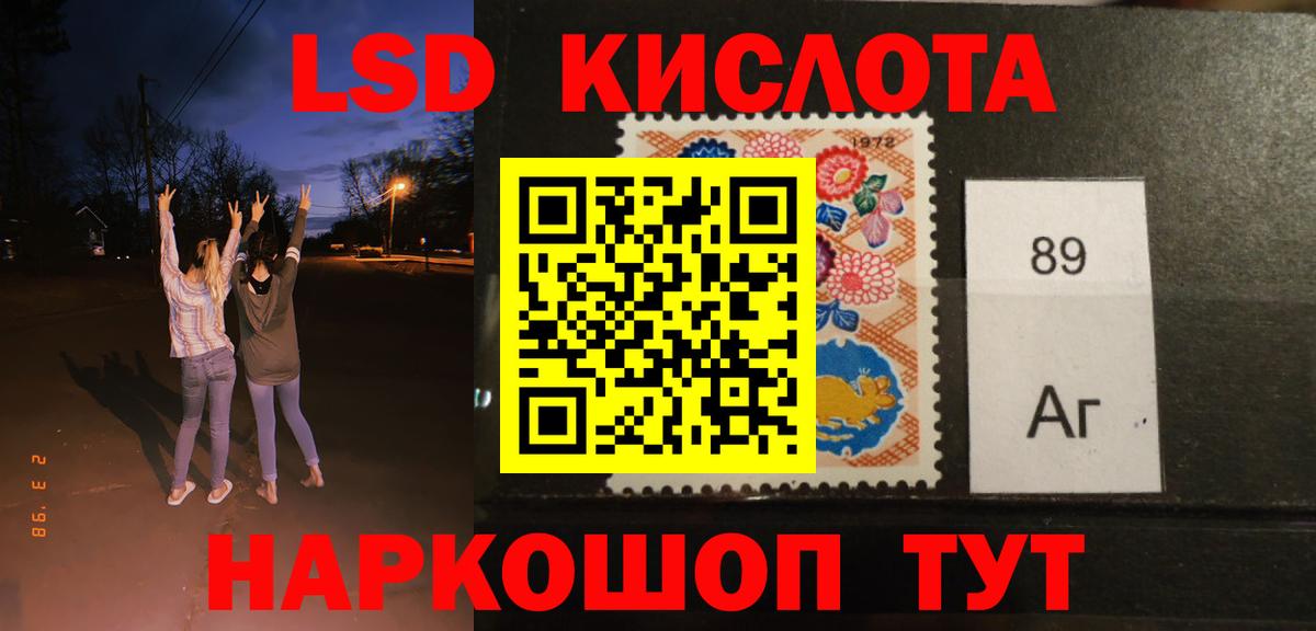 LSD-25 экстази кислота Евпатория