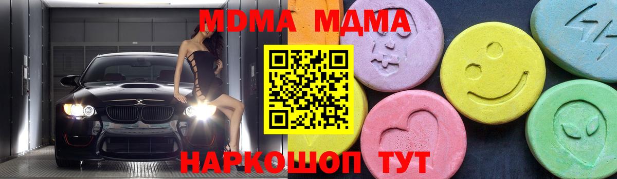 MDMA Molly  MDMA VHQ  МДМА  Евпатория  Вход с VPN 