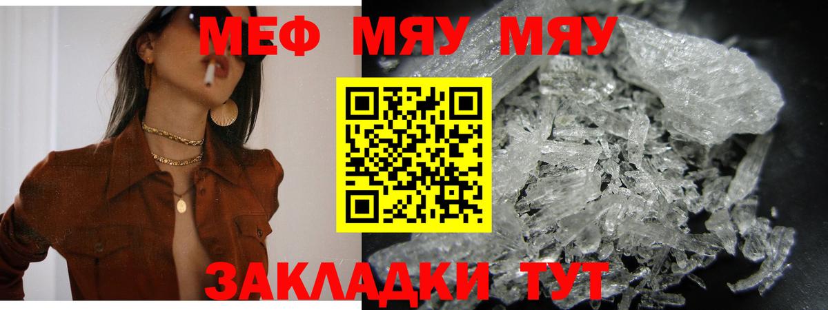 Евпатория  Меф 4 MMC  Меф мука  закладки  Вход с VPN  МЕФ 