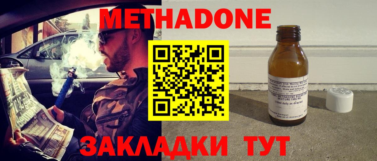 Евпатория    как зайти  Вход с VPN  Метадон VHQ 