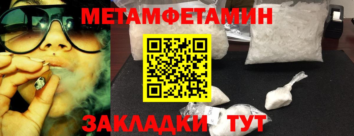 МЕТАМФЕТАМИН Methamphetamine  Вход с VPN  МЕТАМФЕТАМИН Methamphetamine  Евпатория 