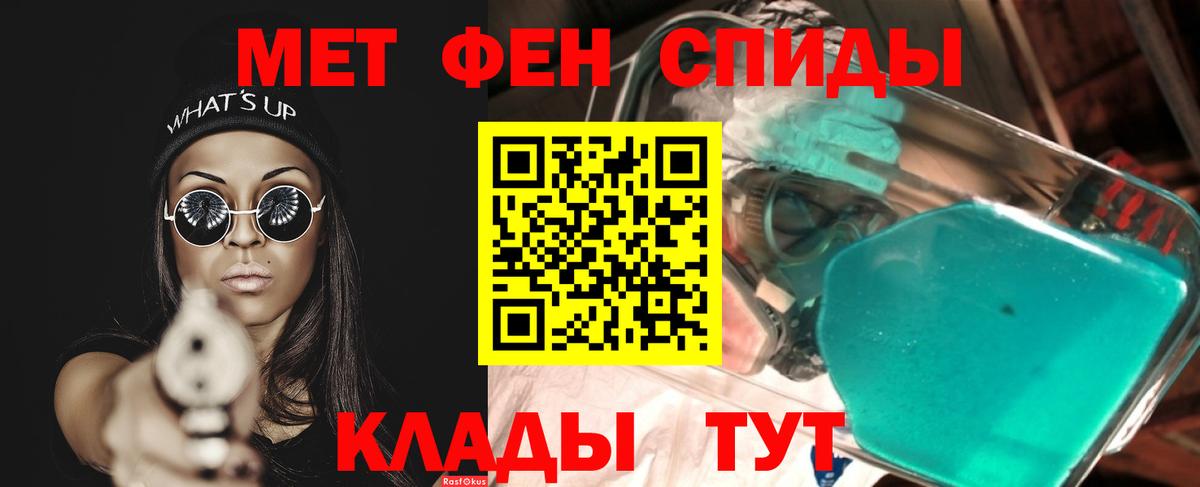 МЕТАМФЕТАМИН пудра Евпатория