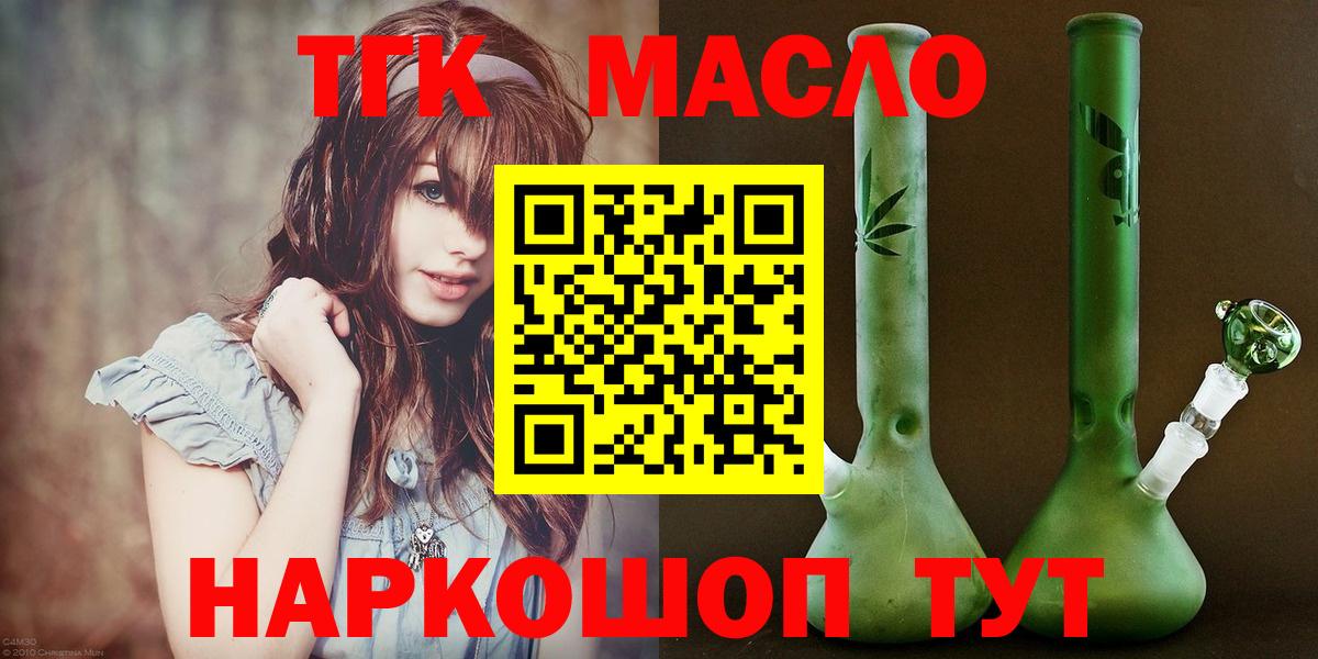 Евпатория  Дистиллят ТГК вейп с тгк  Вход с VPN  ТГК концентрат 