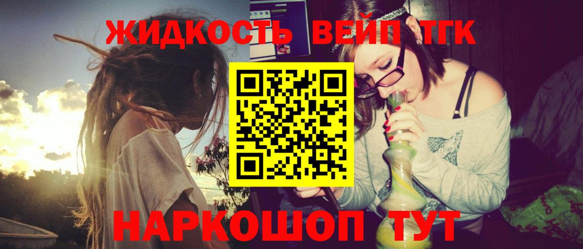 Дистиллят ТГК концентрат Евпатория